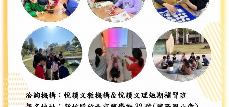 2026暑期課程來了ㄛ~